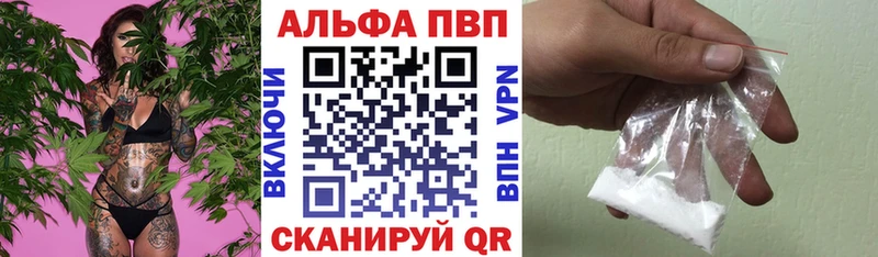 Alpha PVP Crystall  Купить  Куртамыш 
