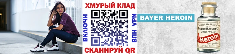 Героин Афган  Купить закладки  Куртамыш 