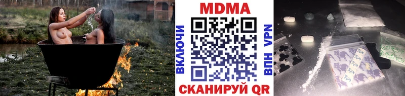МДМА молли  Купить  Куртамыш 