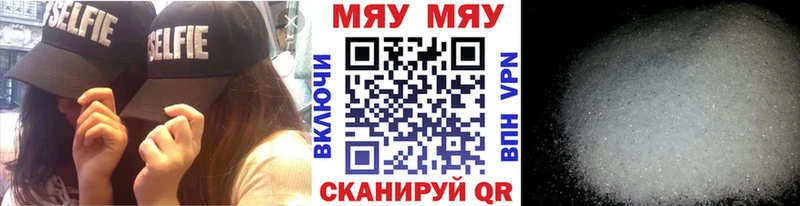 Купить где  Куртамыш  МЯУ-МЯУ мяу мяу 