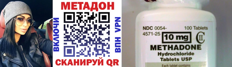 Купить  Куртамыш  МЕТАДОН methadone 