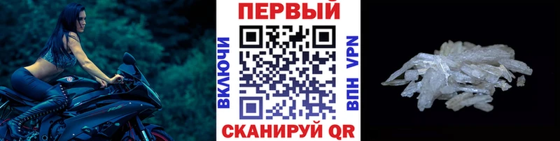 Метамфетамин кристалл  Купить закладки  Куртамыш 
