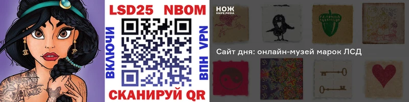 Купить  Куртамыш  Марки 25I-NBOMe 1500мкг 